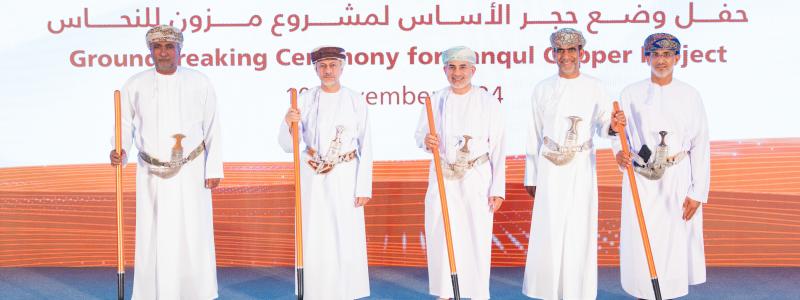 Groundbreaking ceremony of the Mazoon Copper Project - the largest integrated copper concentrate production project in the Sultanate of Oman - in the presence of His Excellency Abdul Salam bin Mohammed Al-Murshidi, Chairman of the Oman Investment Authority (OIA). Credit: Minerals Development Oman/PRNewswire.
